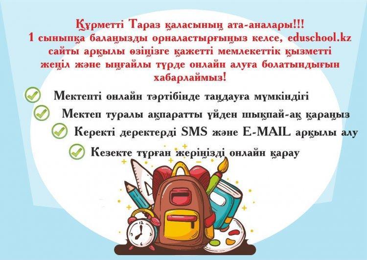 Ата-аналар назарына!
