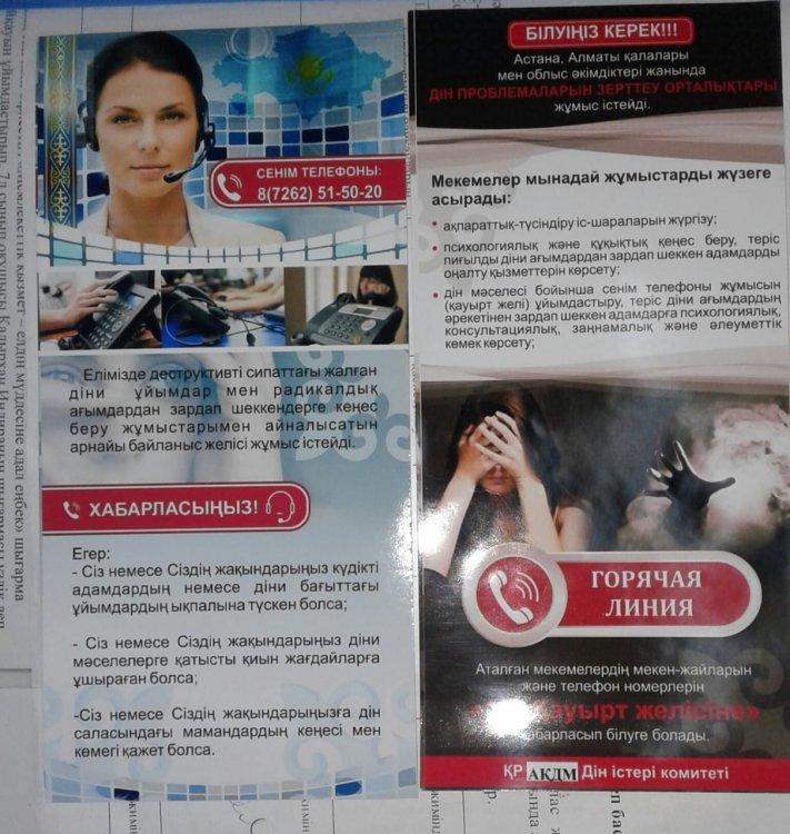 Деструктивті діни ағымдардан сақ болыңыз!