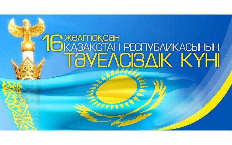 Тәуелсіз Қазақстан Республикасының даму тарихы