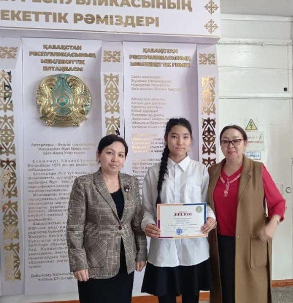 Қалалық оқушылар арасында өткізілген "Абай әлемі" байқауы
