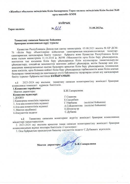 Бракераж