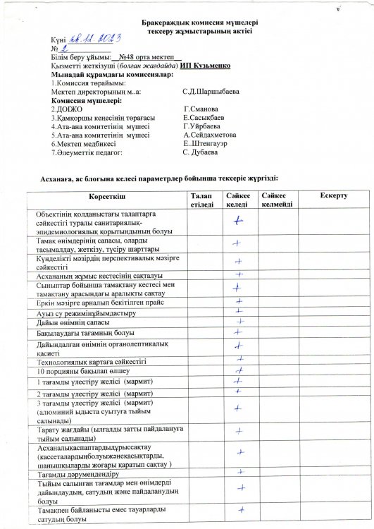 Бракераж