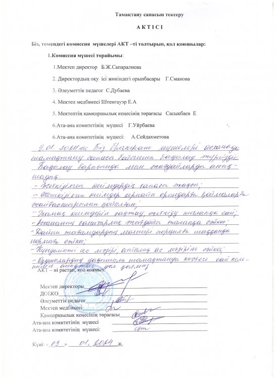Бракераж