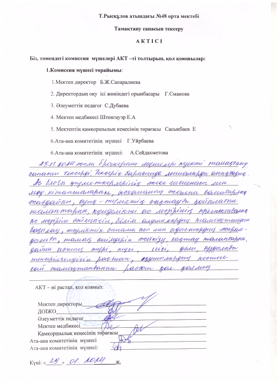 Бракераж