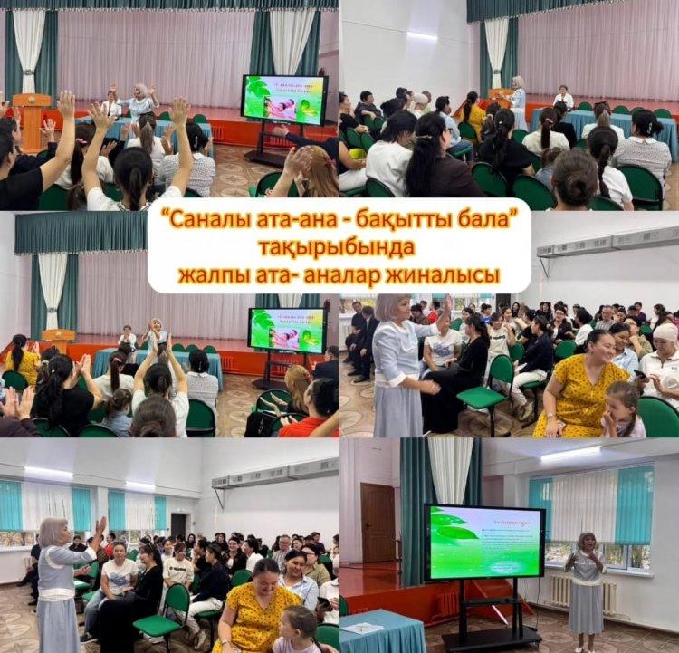 «Саналы ата-ана - бақытты бала» тақырыбында ата-аналар жиналысы