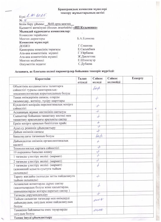 Бракераж