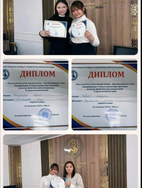 «The Great Poet of the Kazakh Nation-Abai Kunanbayev» атты қалалық байқау