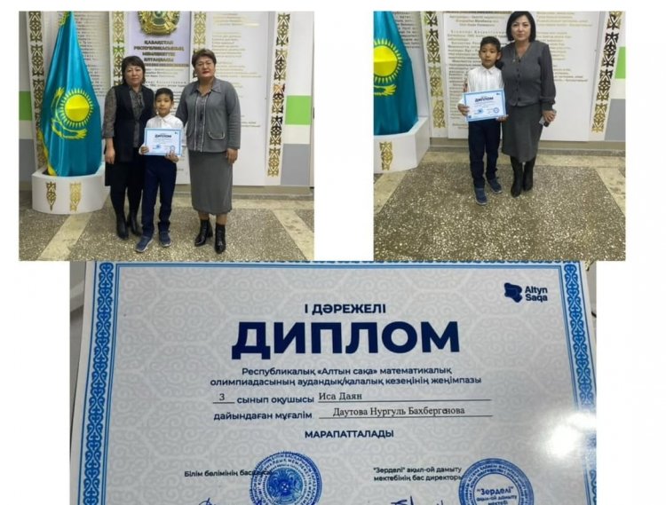 “Алтын сақа” байқауы